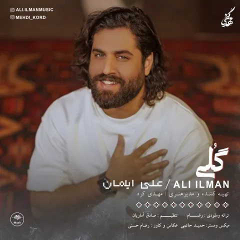 دانلود آهنگ گلی گل روی تو عطر تنم بوی تو